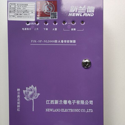 江西新兰德FJK-SF-NLD800 NLD300 NLD200防火卷帘门控制器箱通用