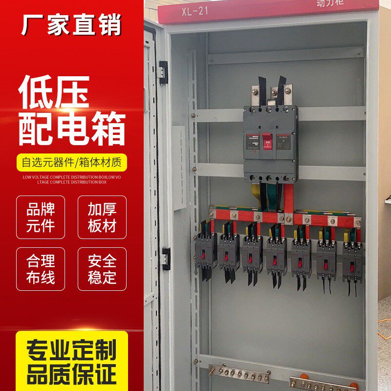 定做成套配电箱室外不锈钢路灯控制柜手动自动切换开关动力柜电箱