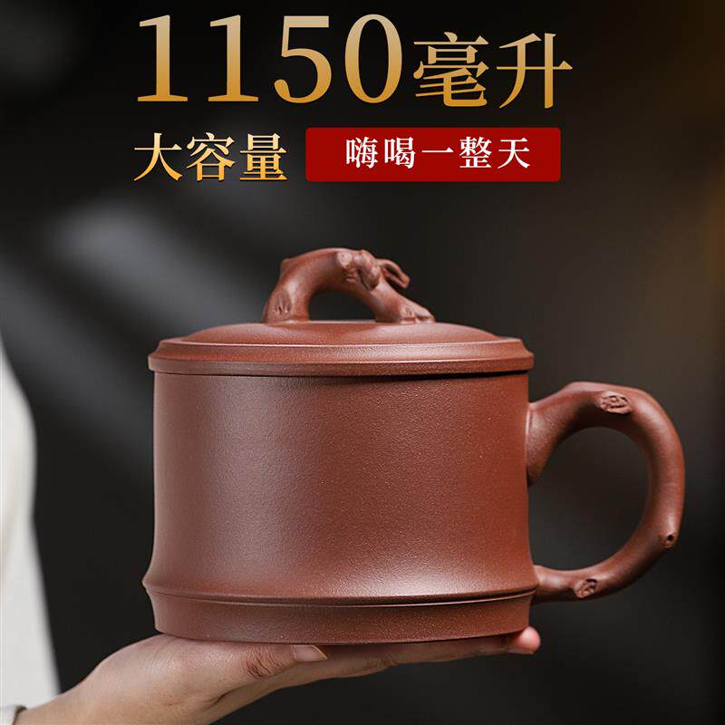 大容量紫砂杯泡茶杯手工大号带盖茶水杯个人杯盖杯礼盒1150ml杯子