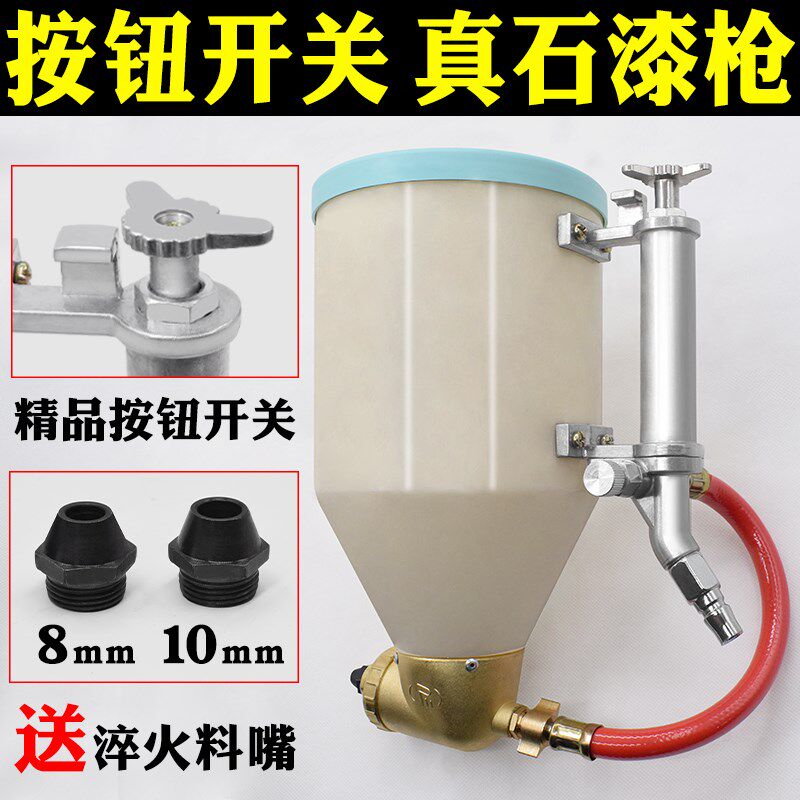 喷真石漆专用喷枪分色按钮点枪塑料喷壶硅藻泥外墙涂料弹涂喷漆枪