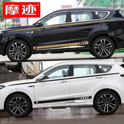 捷途X70PLUS车身腰线贴纸X70改装车贴拉花X90X95汽车装饰彩条贴画