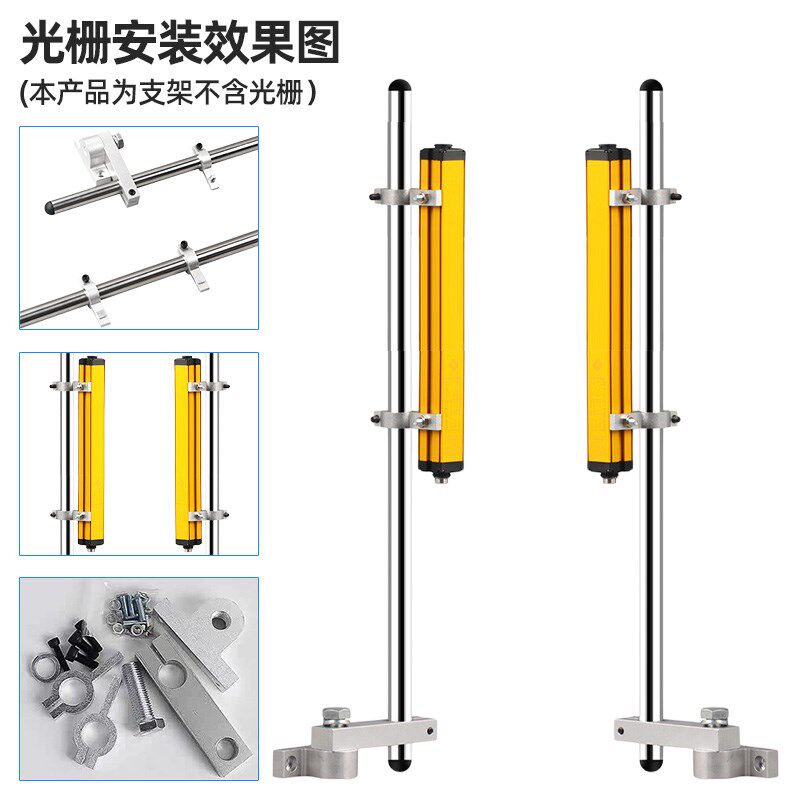 安全光幕支架杆状铝悬臂安装支架冲床圆管支架子立杆光栅支架