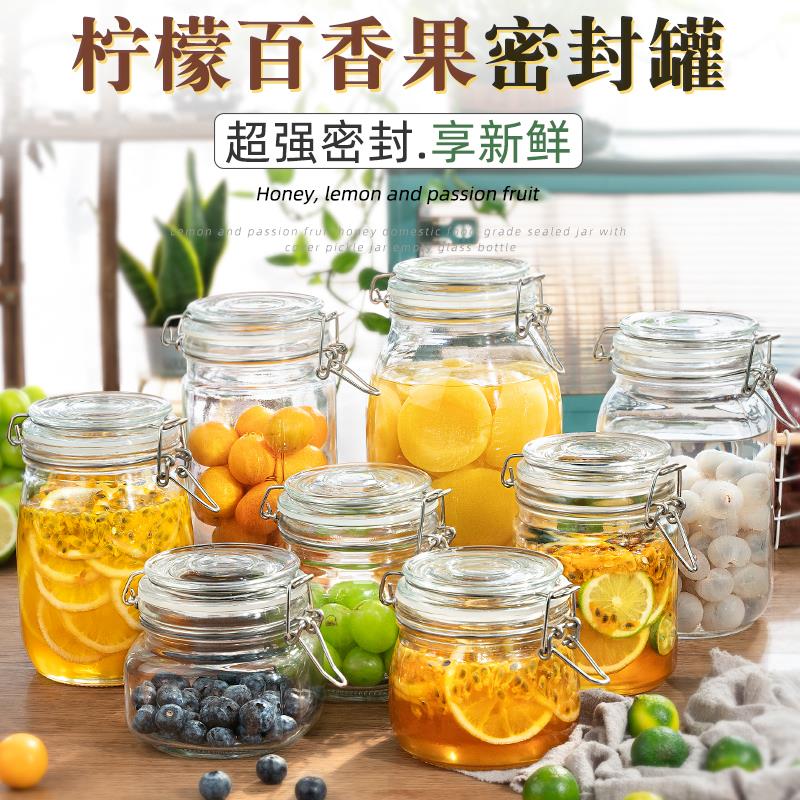 Scybe喜碧玻璃密封罐子储物罐蜂蜜青梅酒瓶奶粉糖果泡酒瓶子容器