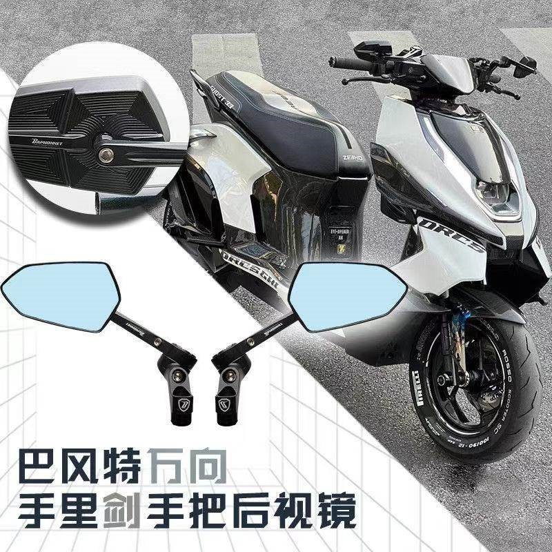 摩托车电动车改装CNC铝合金巴风特万向镜后视镜镜座款通用反光镜