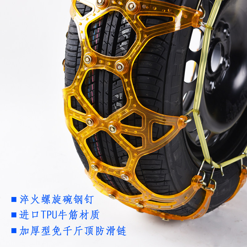 汽车防滑链牛筋加厚越野suv轿车面包车雪泥地轮胎防滑链条通用型