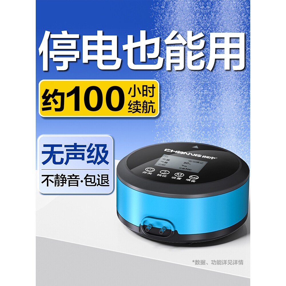德国进口鱼缸氧气泵超静音小型家用充氧泵养鱼充电两用交直流增氧