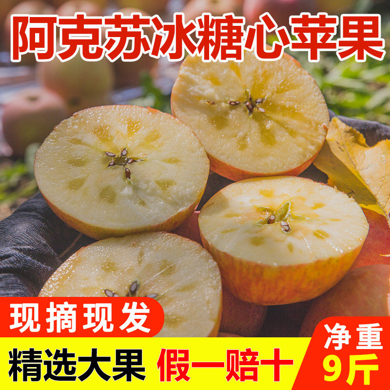 正宗阿克苏冰糖心苹果新疆正品新鲜水果大苹果红富士丑当季整箱装,水产肉类/新鲜蔬果/熟食,苹果,淘宝优惠券,粉丝福利购,淘宝优惠卷