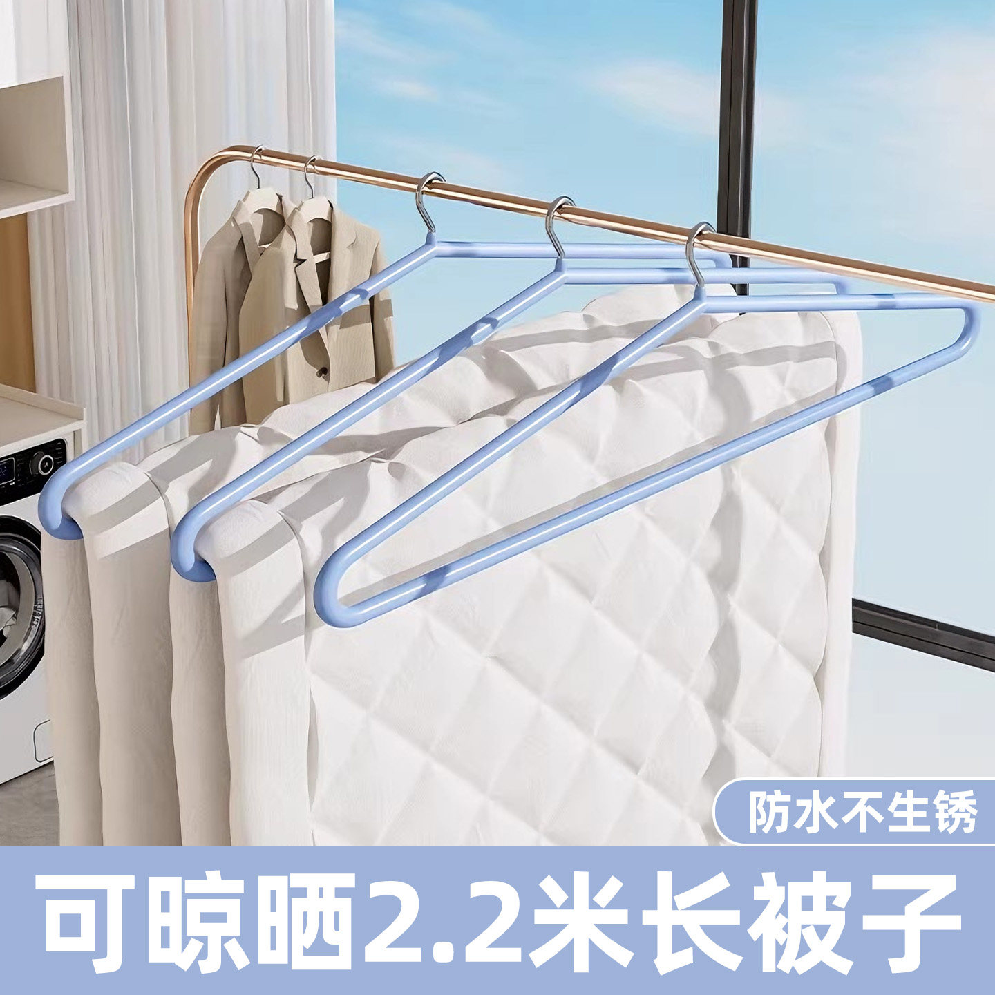 大衣架晒被子床单神器家用晾衣架子加粗加长宿舍住校晾晒被套专用,收纳整理,塑料衣架,淘宝优惠券,粉丝福利购,淘宝优惠卷