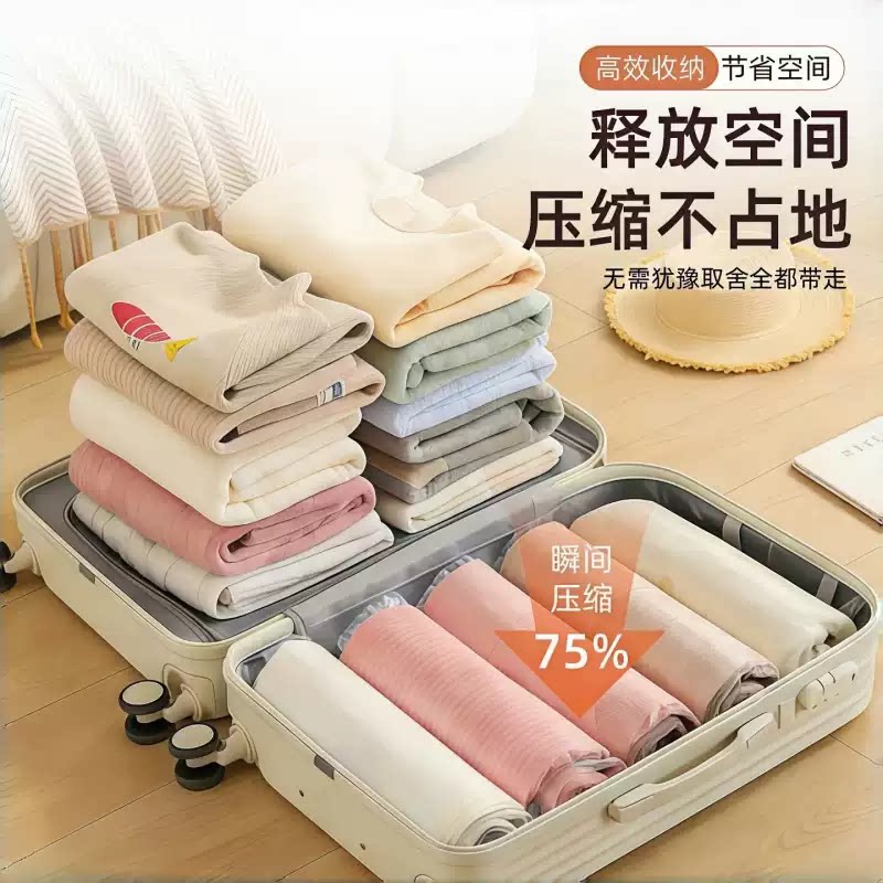 旅行真空压缩袋行李箱专用神器衣服衣物羽绒服免抽气旅游收纳袋子