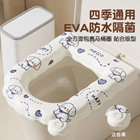马桶坐垫四季通用免洗防水易清洁2026新款EVA家用粘贴可爱坐便垫