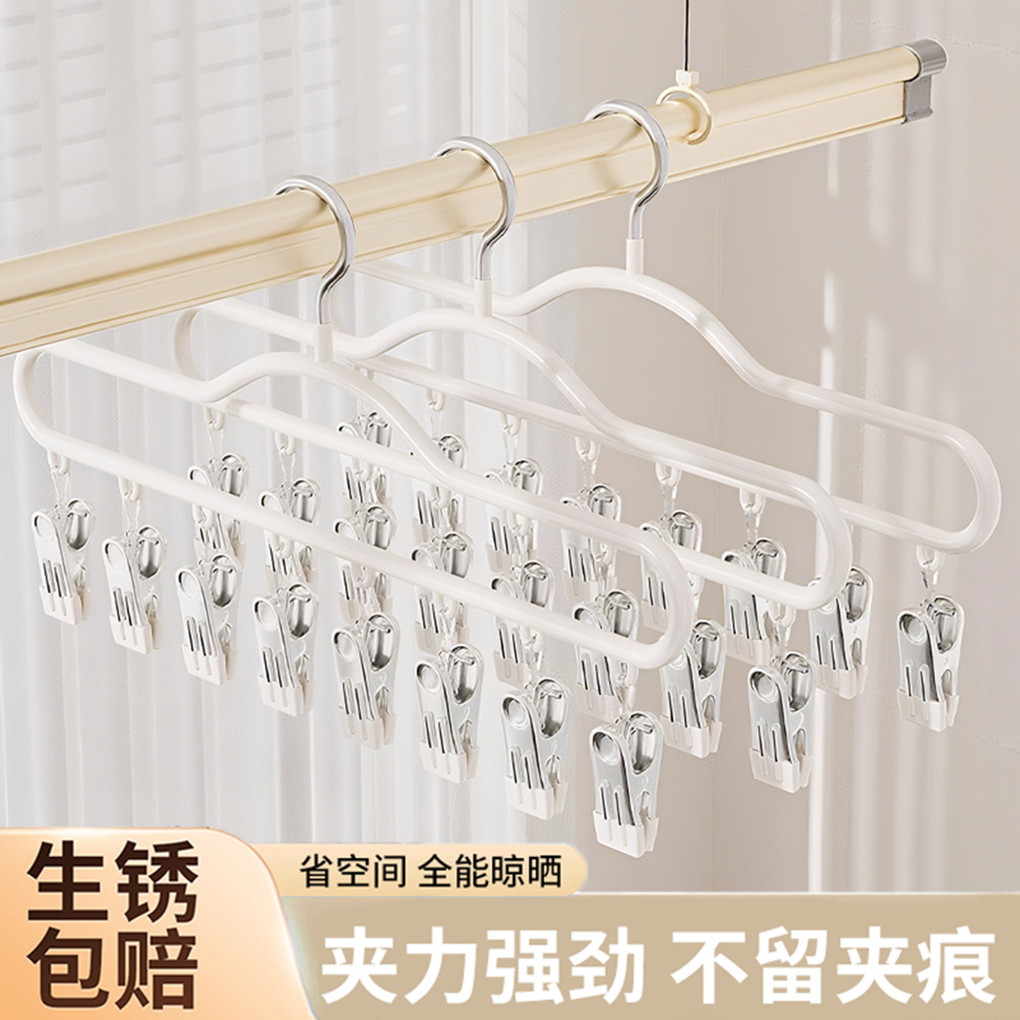 袜子晾晒架带夹子内衣裤晾晒神器