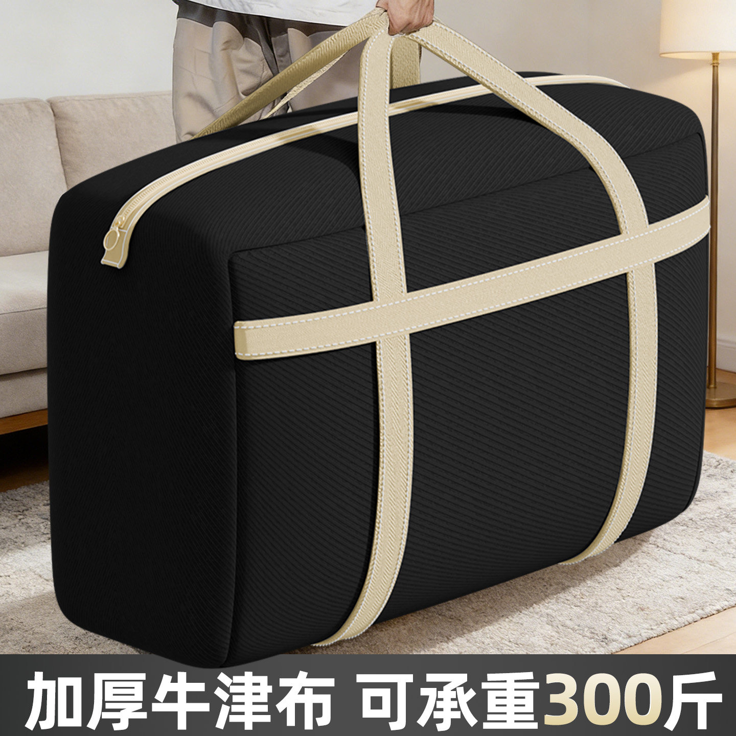 搬家打包袋被子收纳袋加厚行李袋大容量整理棉被衣物学生被子袋子,收纳整理,被子防尘袋,淘宝优惠券,粉丝福利购,淘宝优惠卷