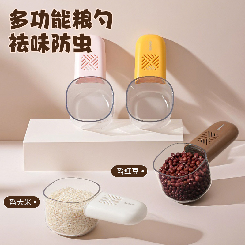 舀米勺多功能厨房家用食品奶粉刻度勺子创意防虫勺子五谷杂粮量勺