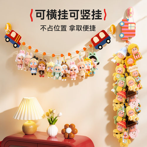 帕蒂梵可横挂玩偶收纳展示挂绳