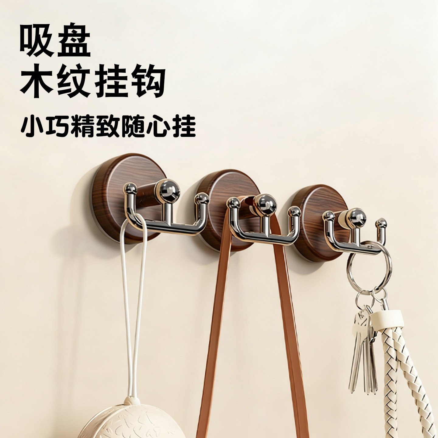 木纹吸盘挂钩免打孔强力承重粘钩