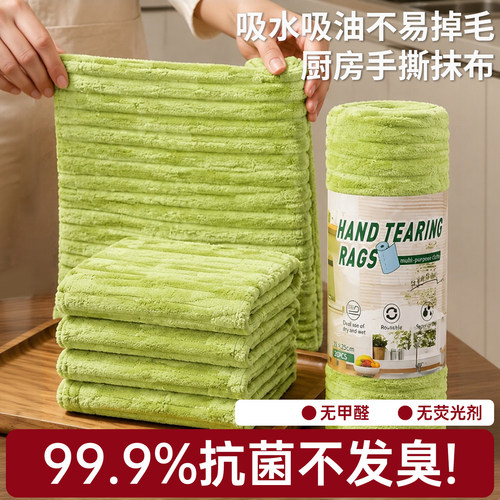 珊瑚绒周抛抹布厨房干湿两用加厚