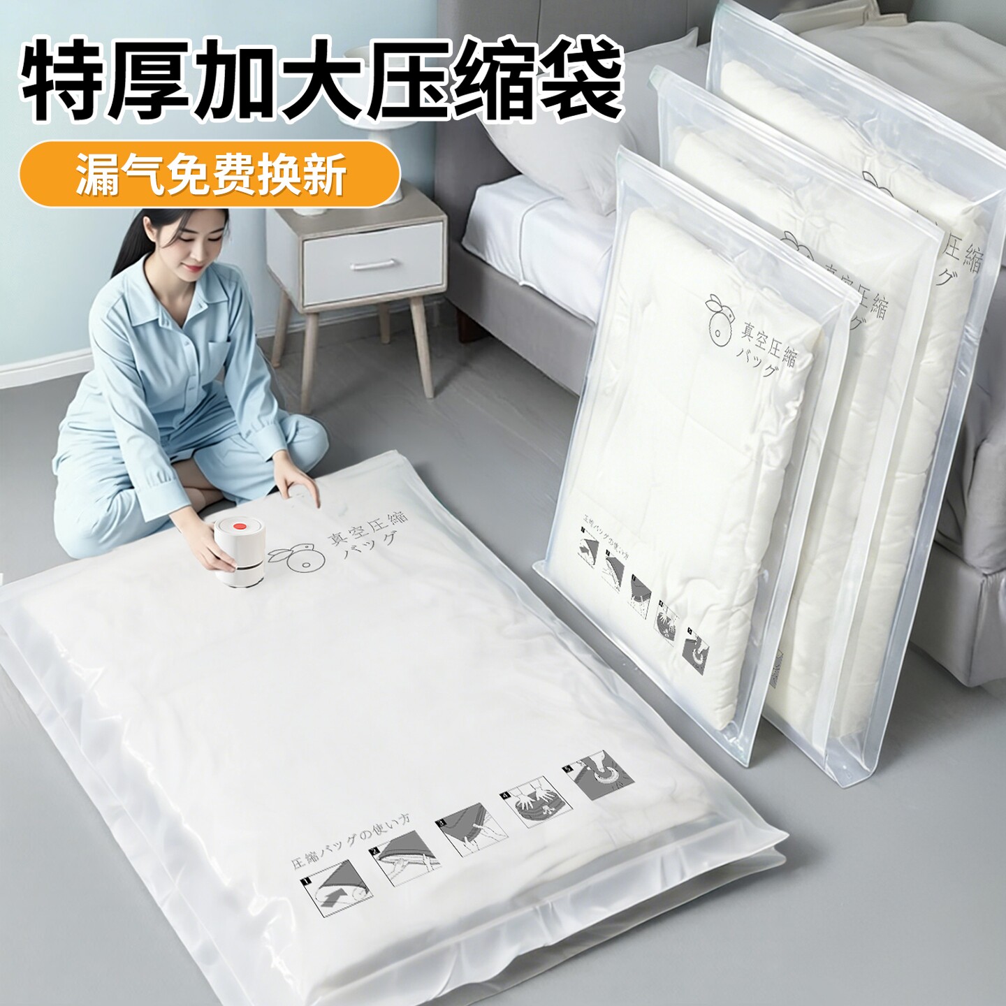 真空压缩袋免抽被子衣物衣服专用收纳袋羽绒服棉被行李箱整理袋子