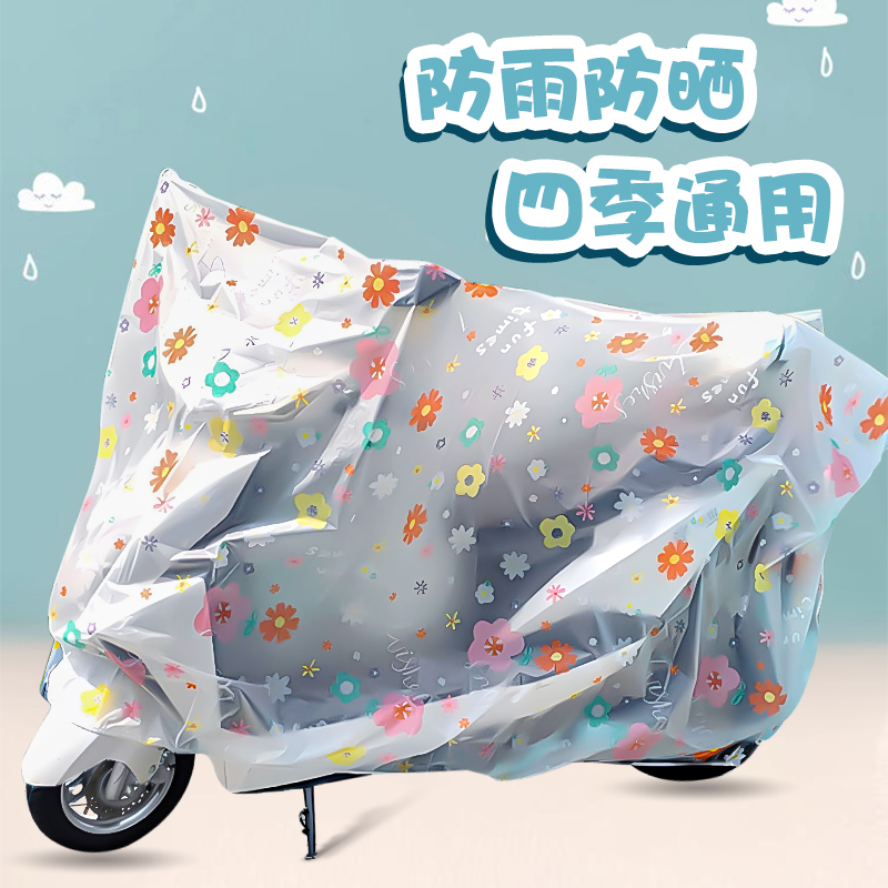 电动车防晒防雨罩遮雨罩