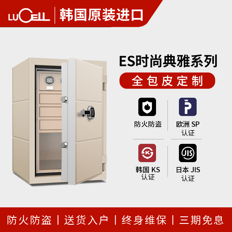 韩国进口家用小型保险柜