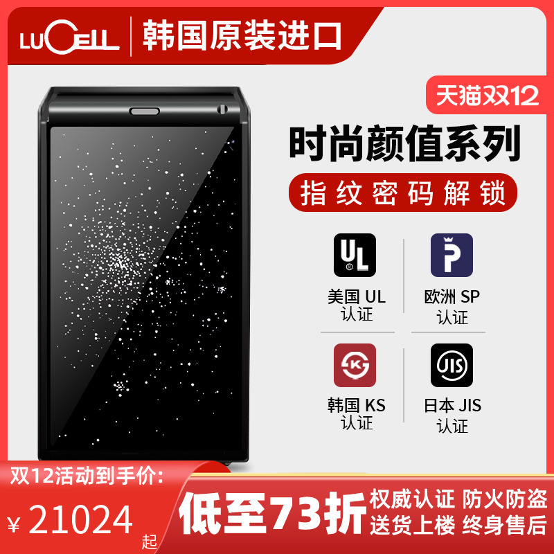 韩国进口 3C认证保险柜可定制面板定制内饰