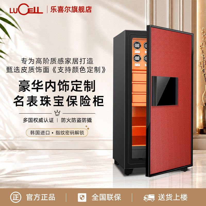 LUCELL乐喜尔智鹰牌韩国原装进口防火保险柜家用防盗指纹密码定制摇表器机械手表保险柜重型保险箱国标认证