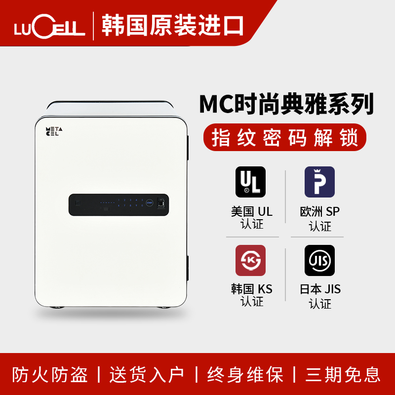韩国进口家用指纹密码保险柜小型