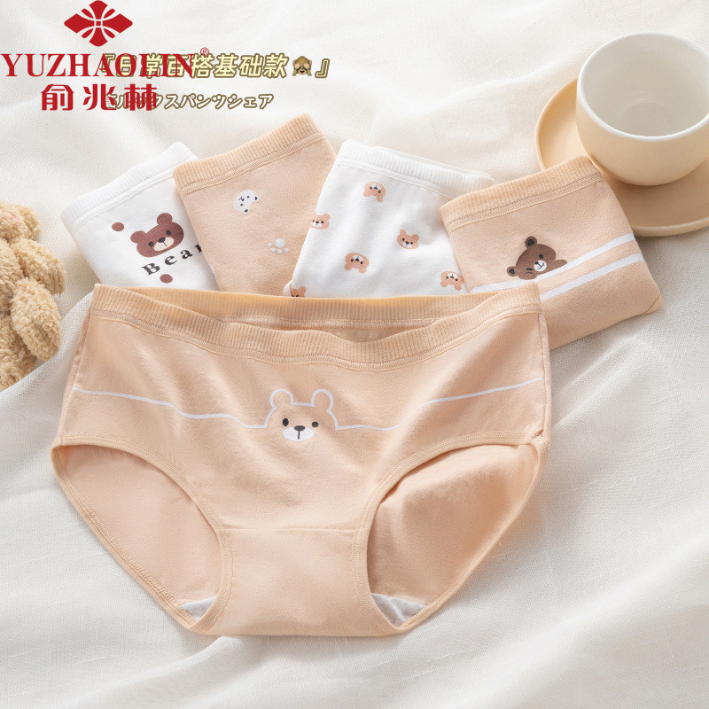 俞兆林甜美夏季薄款纯棉抗菌内裆少女内裤中腰透气女士三角裤属于什么档次？