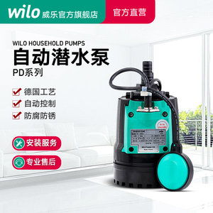 德国Wilo威乐潜水泵220v家用PD180E排水泵PD300EA景观池鱼池A401E