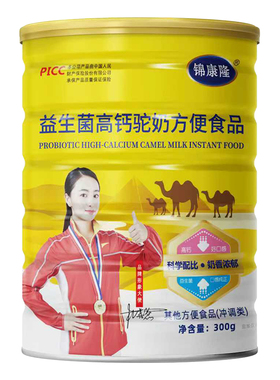 【拍一发六罐】锦康隆驼奶蛋白粉益生菌高钙蛋白粉厂家直发正品