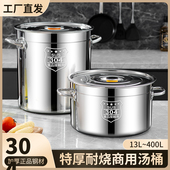 304圆桶不锈钢桶带盖子商用高锅烧水桶卤桶炖锅大容量加厚家用汤