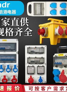 sindr防水工业插座箱手提移动小电源箱 开关箱塑料工地检修配电箱