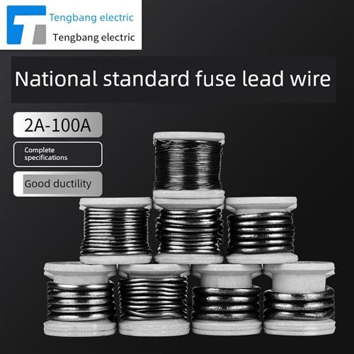 保险丝家用老式闸刀开关熔断丝空调保险铅丝3A5A10A15A20A25A30A