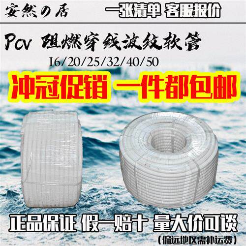 联塑PVC波纹管穿线软管电线电工绝缘塑料套管蛇皮16 20 25 32 40