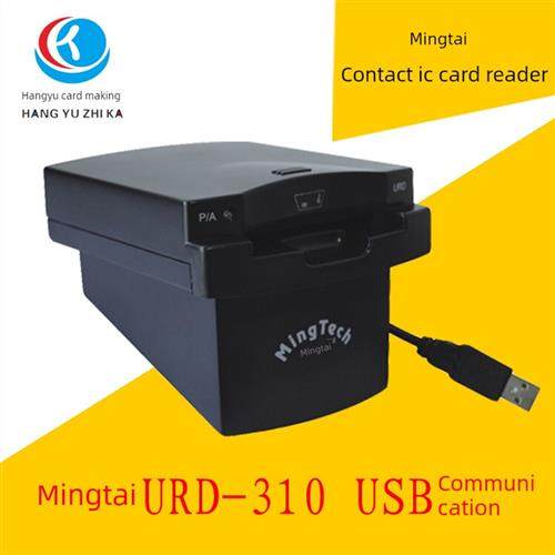 明泰明华接触IC卡读卡器URD-R310 明泰R333安卓机 明华RD-EB/R330