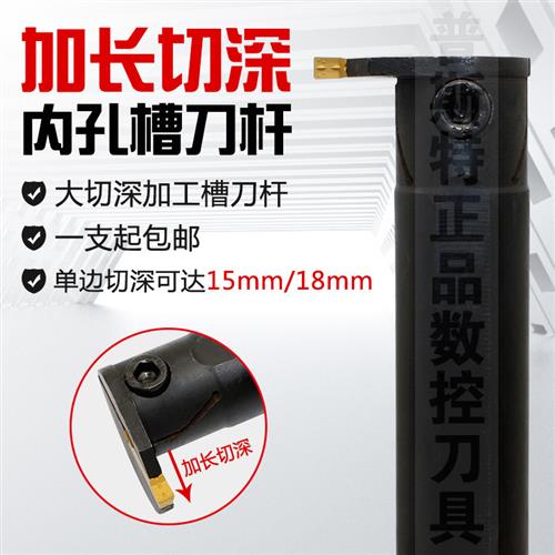 内孔切槽刀杆TM-MGIVR4025/5032/5840-3/4/5/6-T15/18加长切深