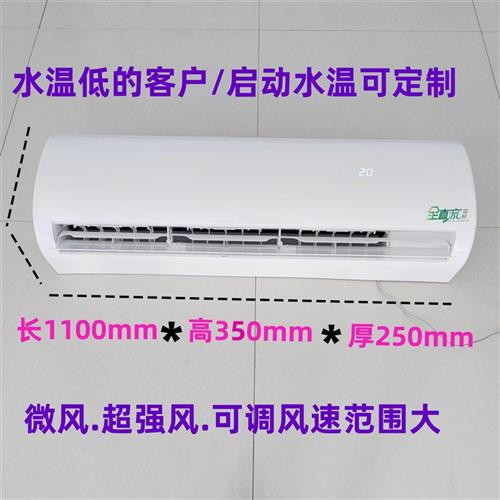 全直流无刷水空调冷暖两用壁挂式家用井水102风机盘管3匹45p 挂机