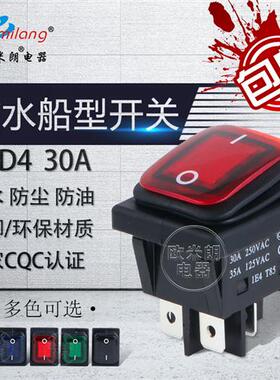 KCD4防水船型开关30A大电流4脚2档翘板开关红色带灯KCD2-21N-F