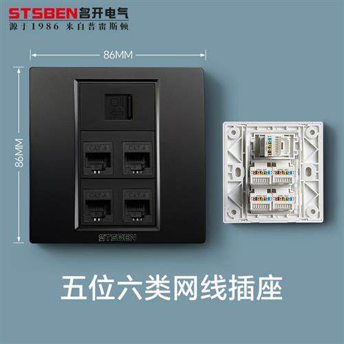 86型暗装5口千兆网路插座黑色直插水晶头五位六类网线电脑插座