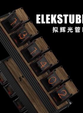 EMRGB拟辉光管时钟DIY套件LED桌面摆件男友礼物EleksTube R2