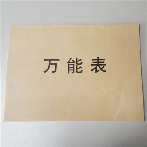 10本包邮 赢信万能表16开万用电表格工作表记事报表 工作表加厚50