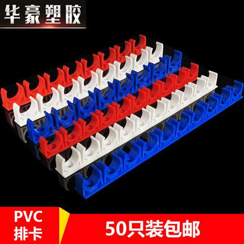 pvc16线管排卡20卡扣炮钉枪管夹多位ppr水管固定灰色连排管码管