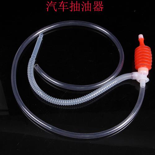 小车油箱抽油器食用油手动自吸按压式摩托导油管加油神器吸油泵