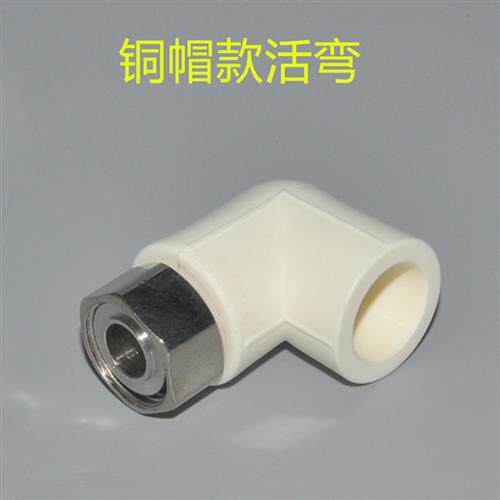 PPR加厚 4分 热水器专用PPR活接 活直接 弯头 三通水管接头A
