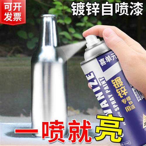 镀锌自喷漆不锈钢镀铬电镀免除锈金属防锈防腐银粉漆手喷银色油漆