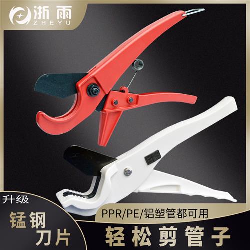 铝塑管剪刀PE管子割刀水管切管器PPR管快剪ppr快速切管刀具配件图片