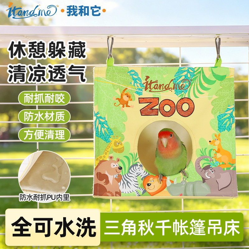 鹦鹉睡窝专用鸟窝四季通用虎皮牡丹小太阳夏天躲避屋睡觉防水吊床图片