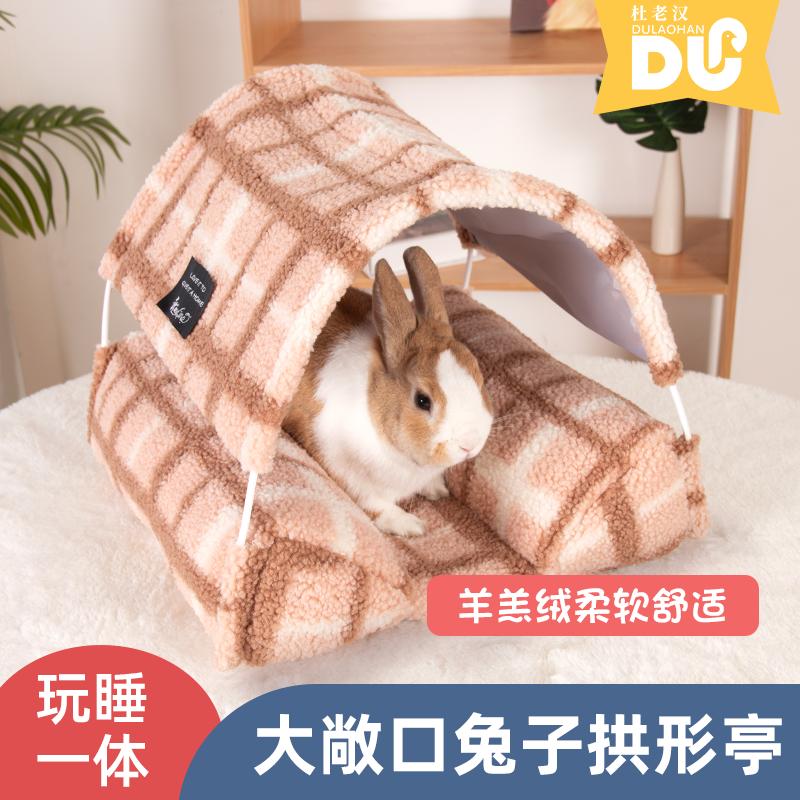 杜老汉新款兔子通用拱形亭垫子玩睡一体保暖加厚可爱躲藏躲避脚垫