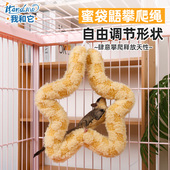 我和它蜜袋鼯玩具攀爬绳解闷自嗨笼子装 饰花枝鼠松鼠用品笼内鹦鹉