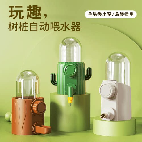 我和它新款小宠自动续水喂水器