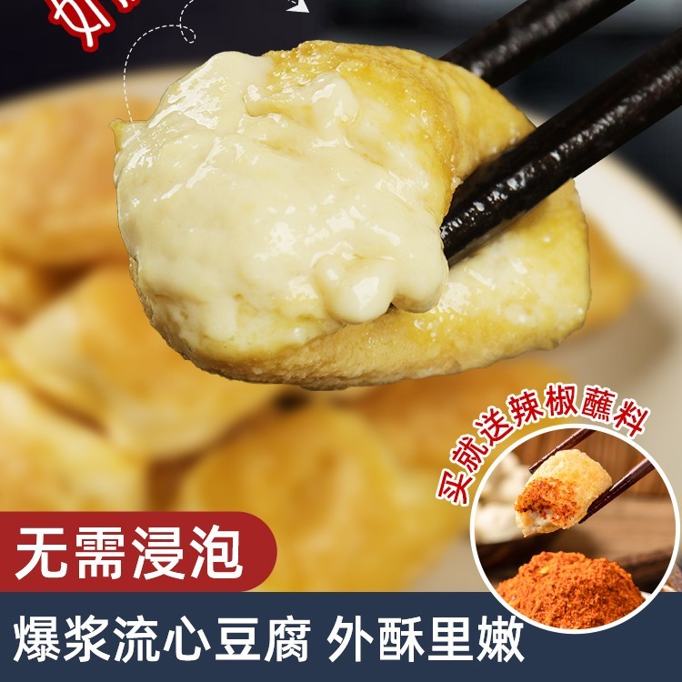 贵州特色爆浆小豆腐600g/盒